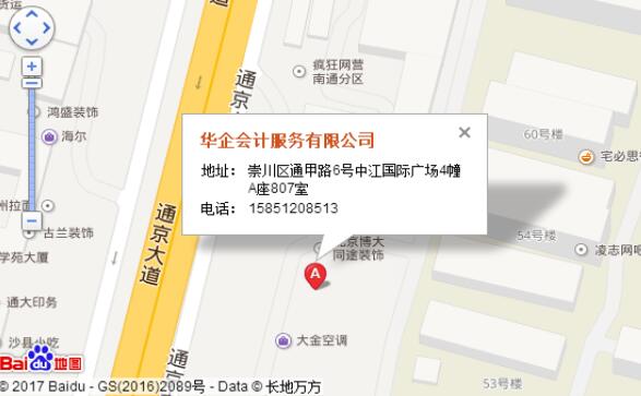 上海集团公司注册条件
