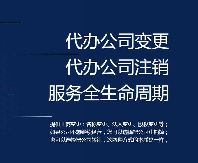 深圳物业公司注册流程